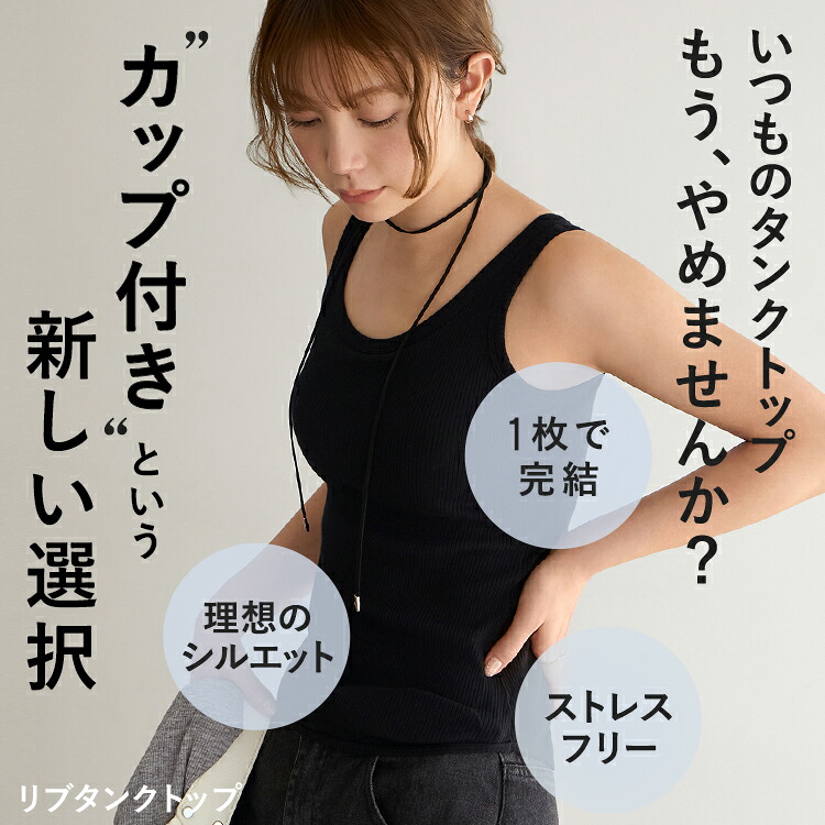 楽天市場】【26春夏カラー】【本日終了！最大2000円クーポン】 タンク