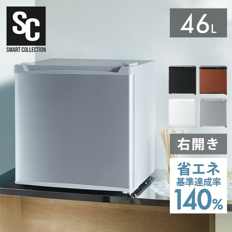 冷蔵庫 冷凍庫 小型冷蔵庫 1ドア」の人気商品一覧 | 安い商品を通販