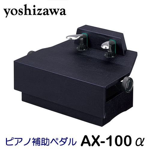 楽天市場】ピアノ補助ペダル ax－100の通販