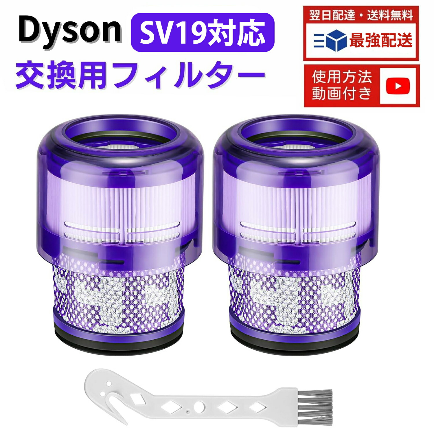 ダイソン SV19」の人気商品一覧 | 安い商品を通販サイトから探す