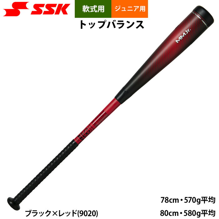 野球バット mmジュニア」の人気商品一覧 | 安い商品を通販サイトから