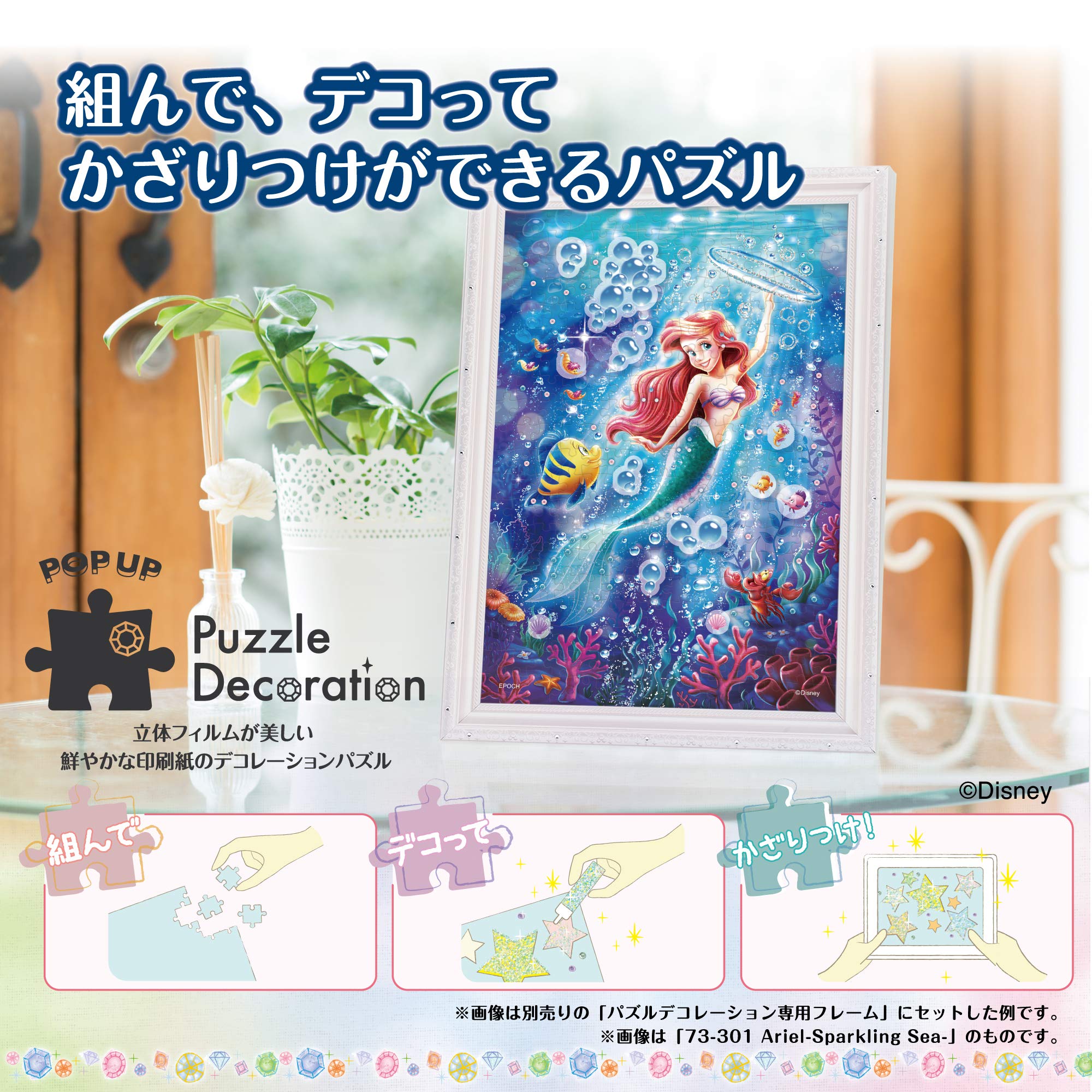 楽天市場】【送料無料】エポック社 500ピース ジグソーパズル Starry