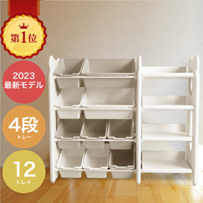 楽天市場】おもちゃ 収納 ホワイトの通販