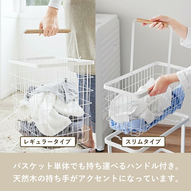 楽天市場】Sセール開催中/ 《 山崎実業 ランドリーワゴン＋バスケット