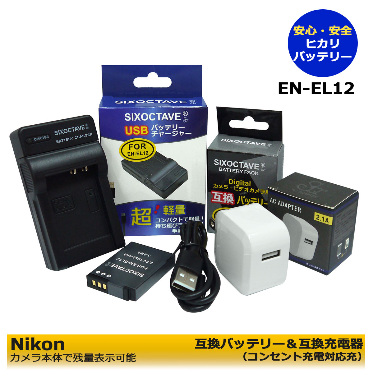 楽天市場】送料無料 Nikon EN-EL12 互換交換電池 1個と 互換充電器 1個