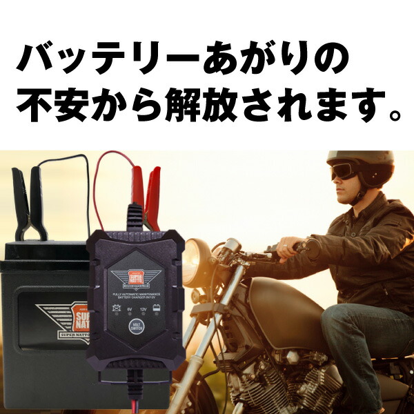 楽天市場】【スーパーSALE☆エントリーでP10倍】ハーレー専用充電器+