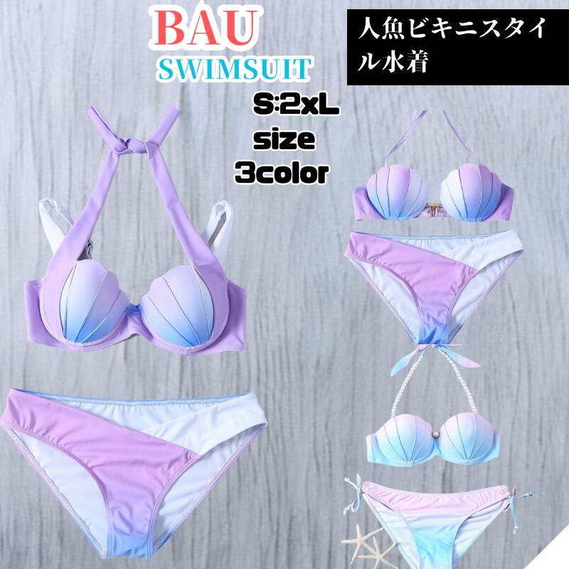 楽天市場】パープル 紫（水着｜レディースファッション）の通販