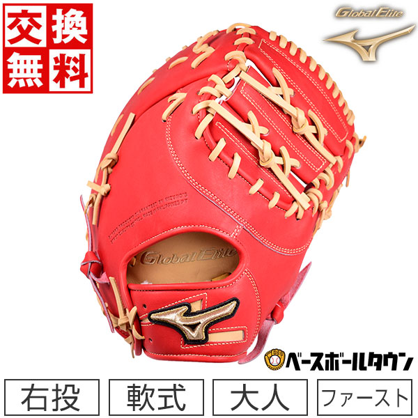 楽天市場】【交換送料無料】 ミズノ MIZUNO ファーストミット 野球