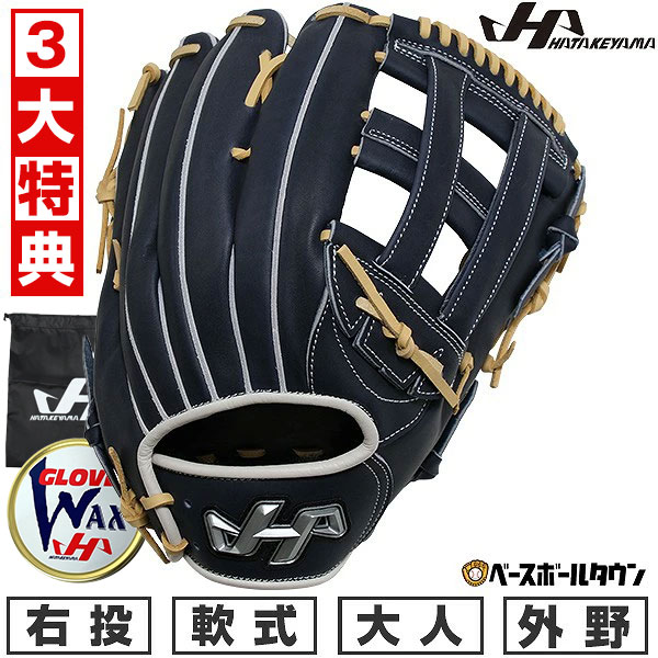 楽天市場】【交換往復無料】 野球 グローブ 軟式 大人 右投げ