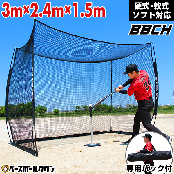 野球用 備品 防球ネット」の人気商品一覧 | 安い商品を通販サイトから