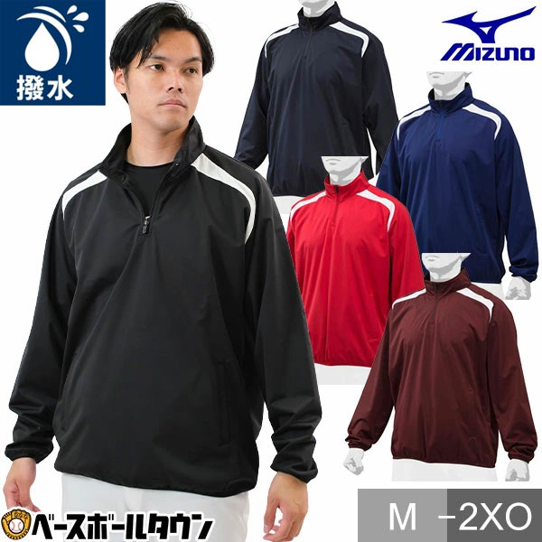 楽天市場】サーマルウエア ミズノ MIZUNO 野球 ハーフZIPジャケット