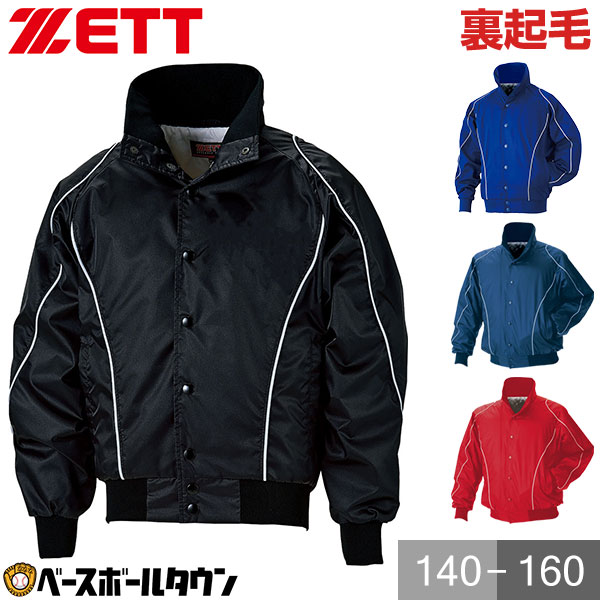 ポルテグランドコート150サイズ 2026年最新】ポルテ 野球グランドコートの人気アイテム - メルカリ