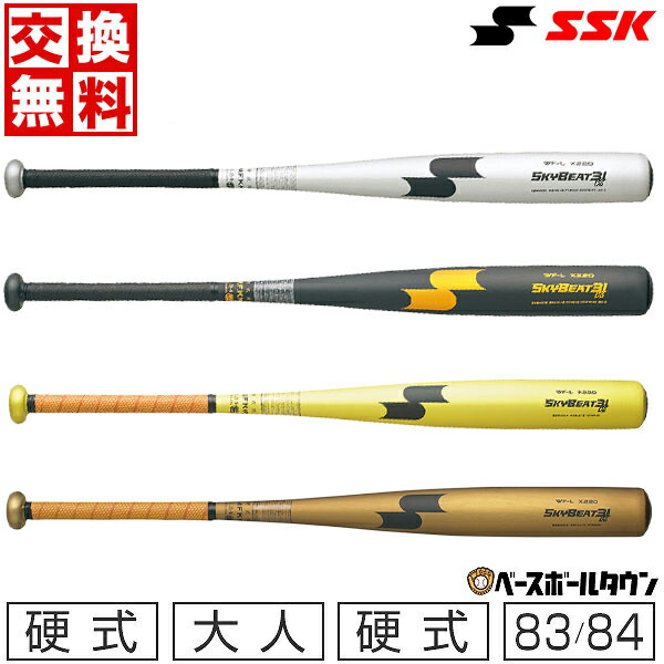 楽天市場】50%OFF 【交換送料無料】 SSK エスエスケイ バット 野球