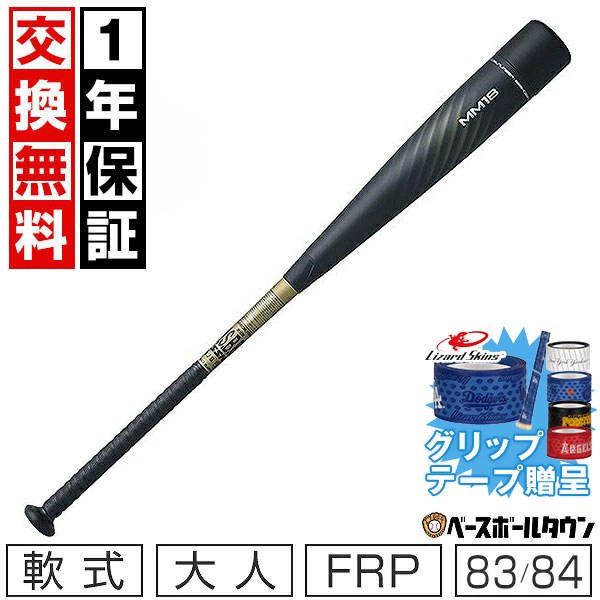 SSK MM18 軟式野球バット 84cm 670g ミドルライト SSK mm18 ミドル」の