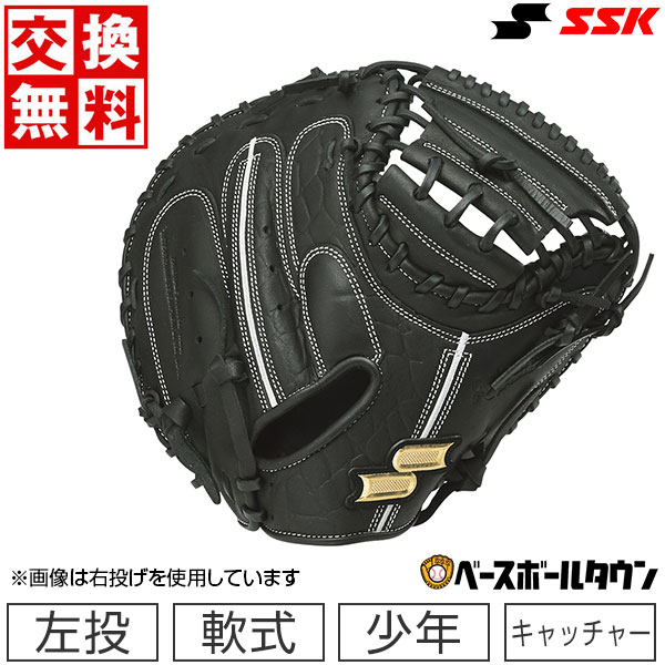 楽天市場】【交換往復送料無料】 野球 キャッチャーミット 少年軟式