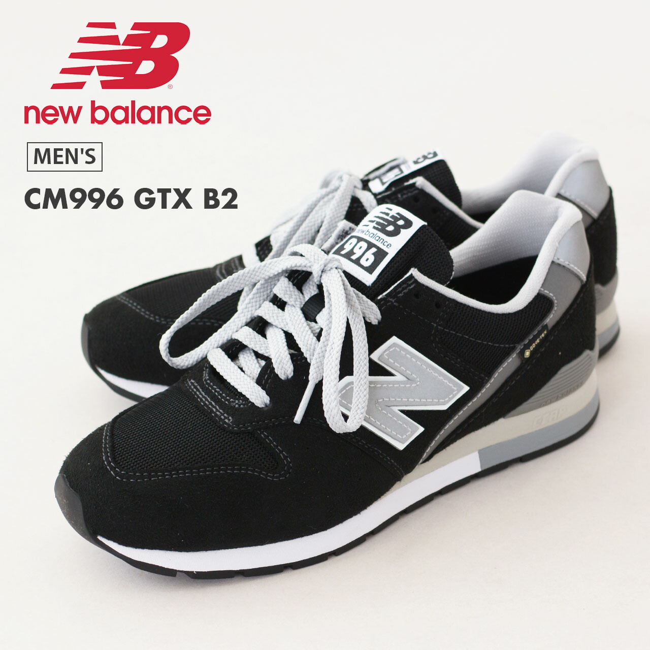 楽天市場】New Balance [ニューバランス] CM996 GTX B2 [CM996XB2