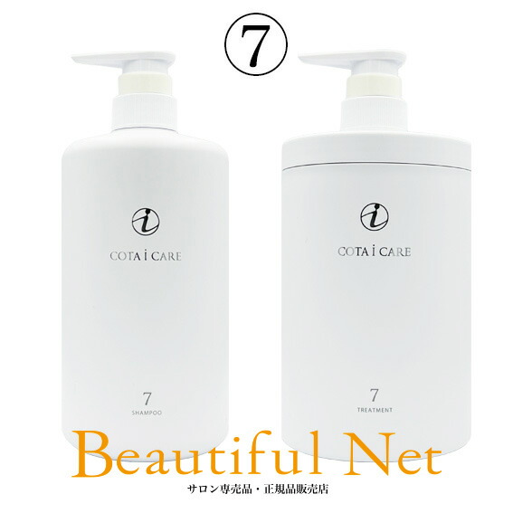 コタ トリートメント7」の人気商品一覧 | 安い商品を通販サイトから