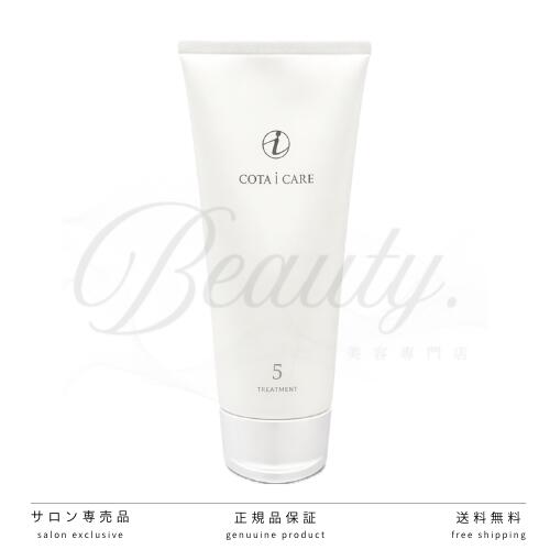 楽天市場】【正規品】 コタ アイ ケア トリートメント 5 200g COTA