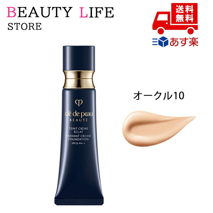 タンクレームエクラn オークル10」の人気商品一覧 | 安い商品を通販