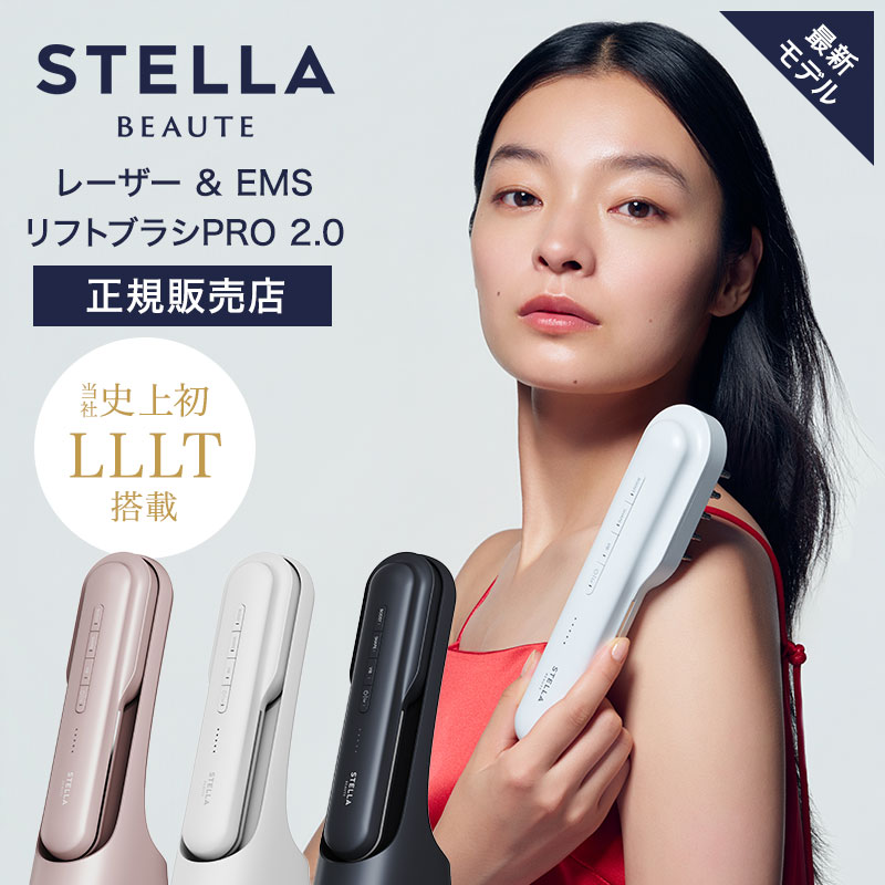楽天市場】【正規販売店/送料無料】ステラボーテ レーザー ＆ EMS