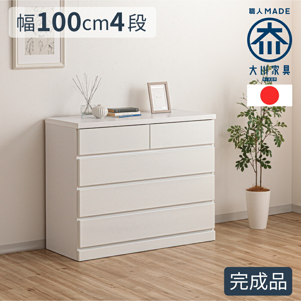 楽天市場】チェスト 白（奥行（cm）40 ～ 49.9）の通販