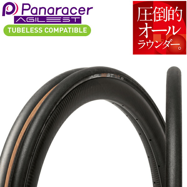 楽天市場】自転車 タイヤ パナレーサー アジリスト チューブレスレディ
