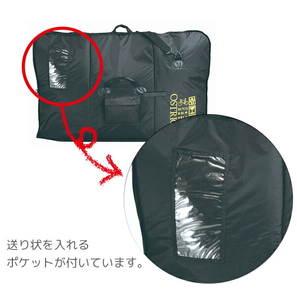 楽天市場】オーストリッチ OS-500 トラベルバッグ 自転車 輪行 飛行機