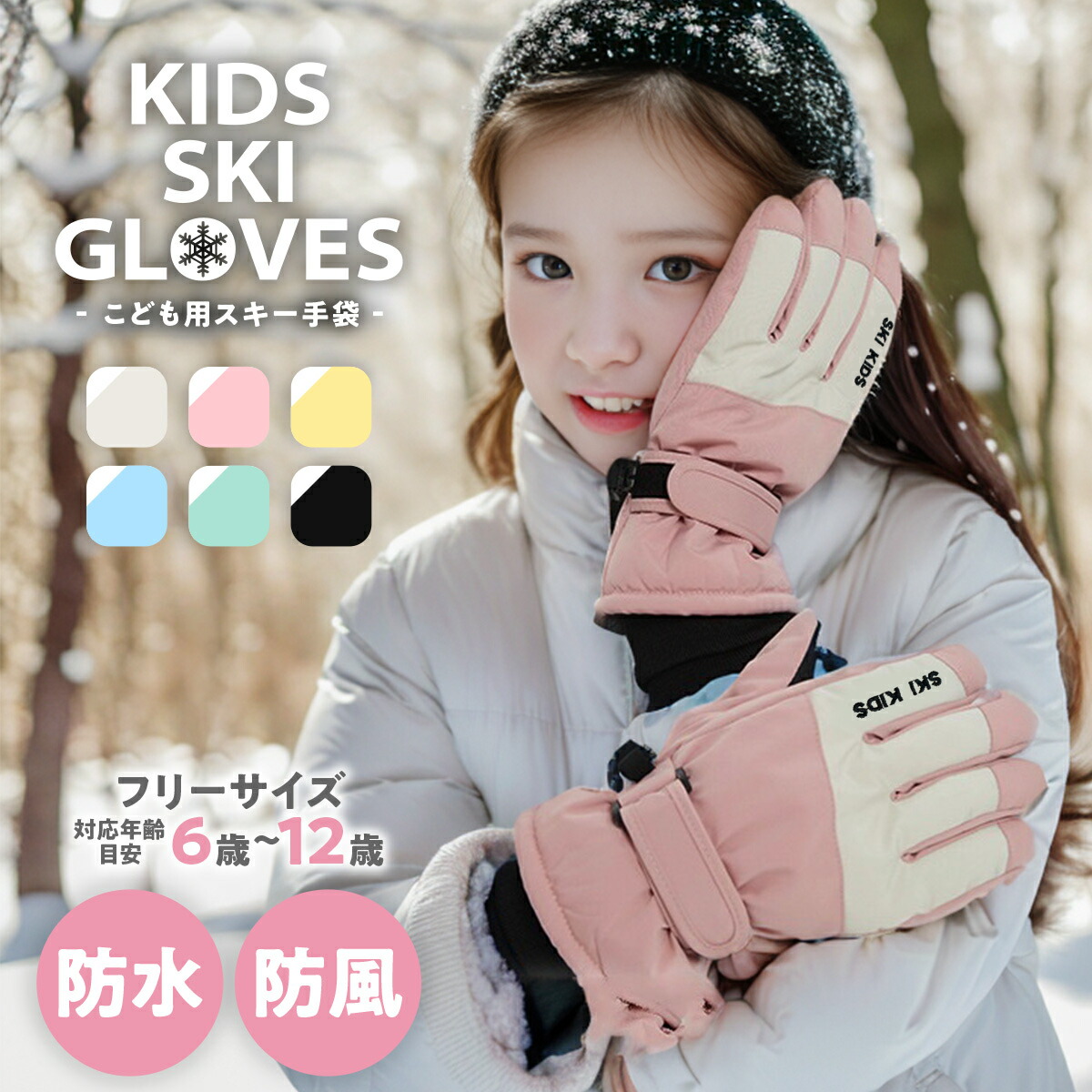 楽天市場】【SALE10%off】子供 スキー手袋 スキー グローブ キッズ