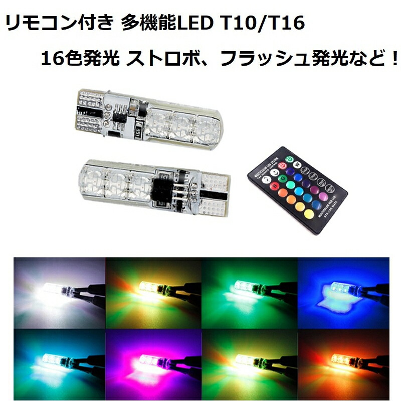 楽天市場】led ストロボ リモコンの通販