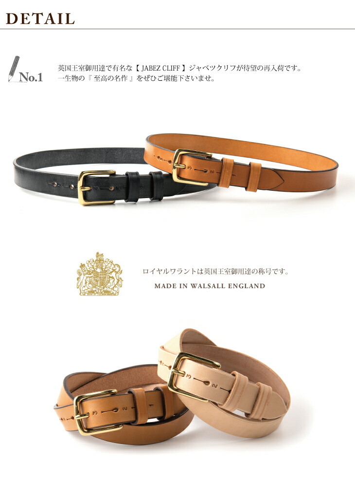 楽天市場】JABEZ CLIFF ベルト 28mm幅スティラップレザーベルト メンズ