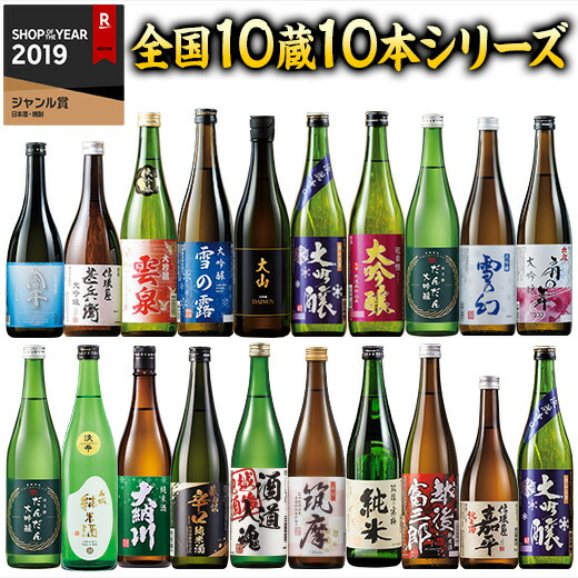 楽天市場】日本酒 飲み比べセット 12本の通販
