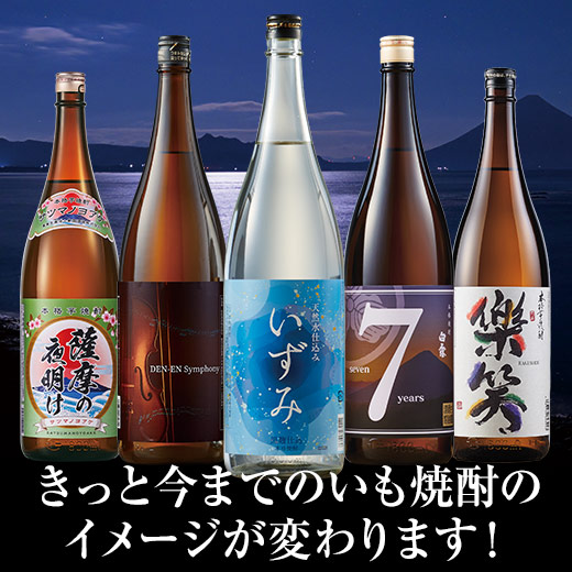 楽天市場】酒 焼酎 芋焼酎 飲み比べセット 鹿児島 5酒蔵 「黒」芋焼酎