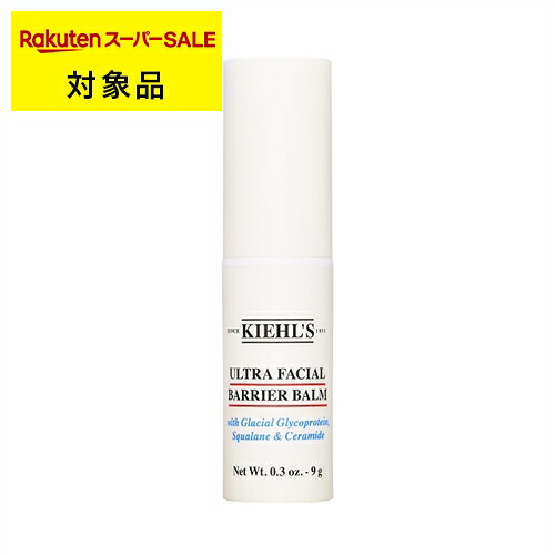 楽天市場】キールズ sp マルチクリーム 75mlの通販
