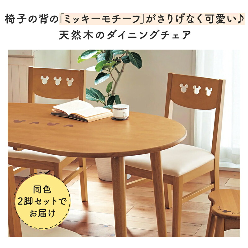 楽天市場】【10%OFF! 3/13(金)9:59迄】【Disney】 ディズニー チェア2