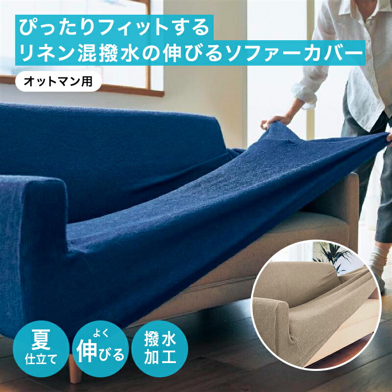 楽天市場】【店内ほぼP10倍! ~3/11 9:59】リネン混 撥水 ぴったり