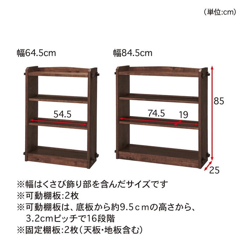 楽天市場】【店内ほぼP10倍! ~3/11 9:59】レトロ くさび棚風 可動棚