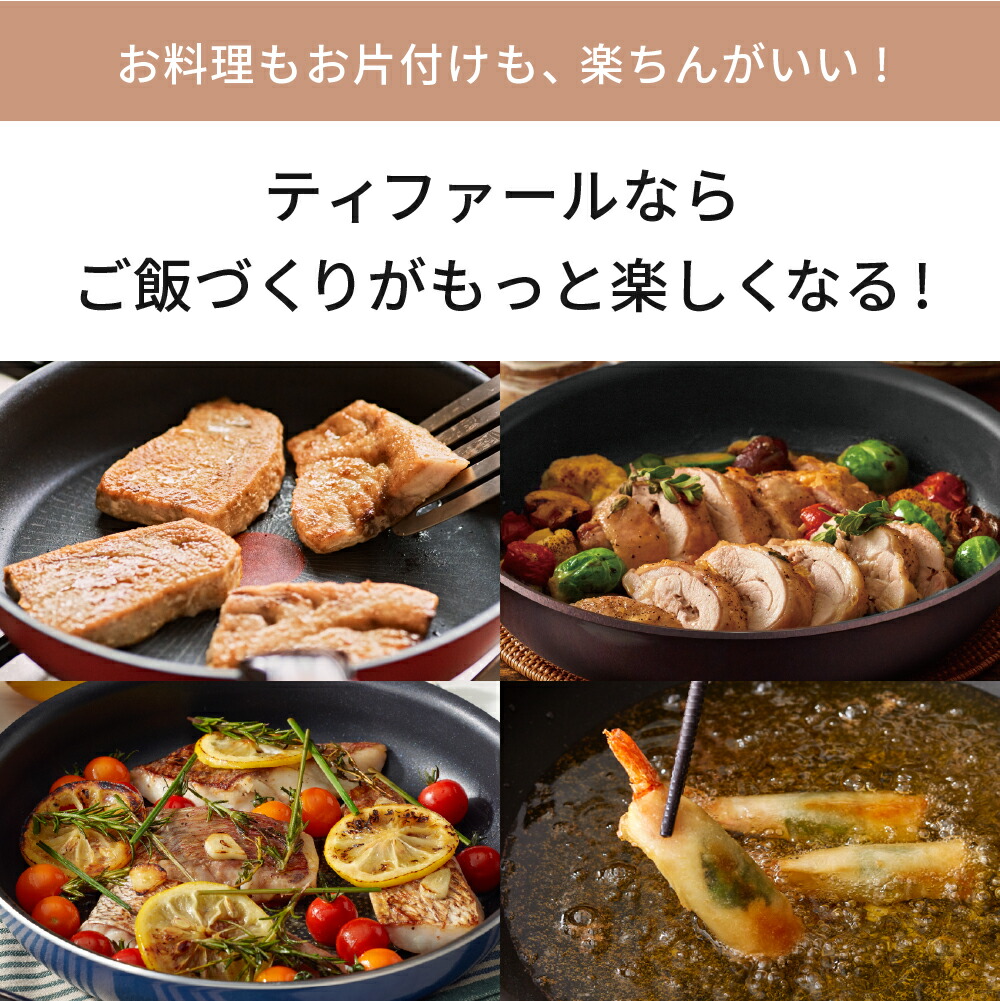 楽天市場】【T-fal公認ショップ】ティファール T-fal インジニオ・ネオ