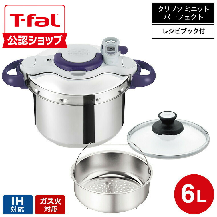 楽天市場】ティファール 圧力鍋 6l クリプソミニットパーフェクトの通販
