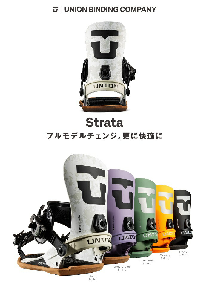楽天市場】25-26 UNION STRATA ユニオン ストラータ ビンディング