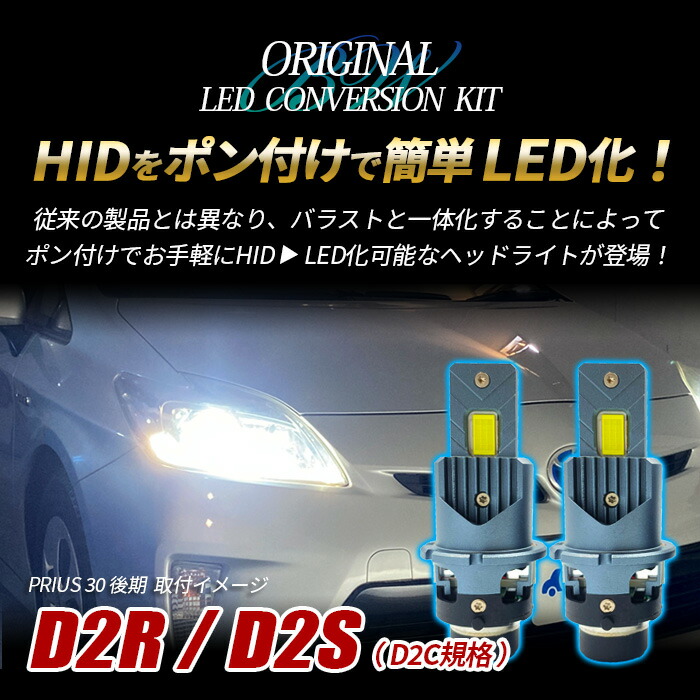 楽天市場】デリカD5 CV1W CV2W CV5W LED ヘッドライト D2S D2R 純正HID