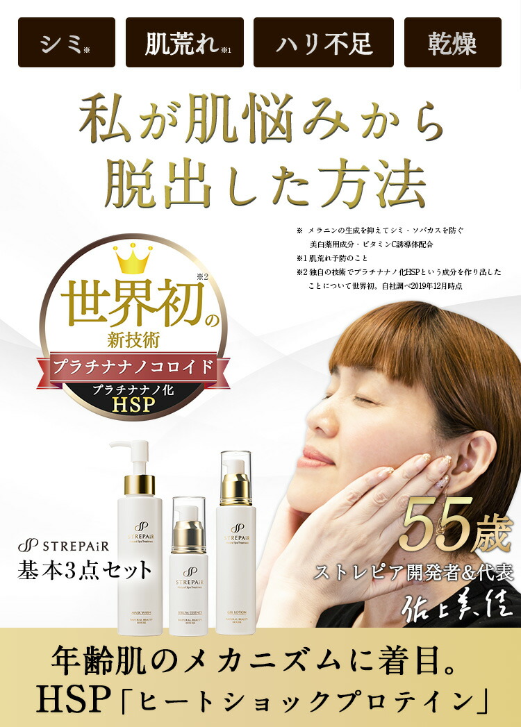 楽天市場】【 トライアルセット 】 基本3点（マスクウォッシュ 10g +