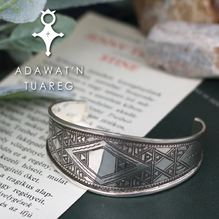 楽天市場】Adawat'n Tuareg アダワット トゥアレグ シルバーバングル
