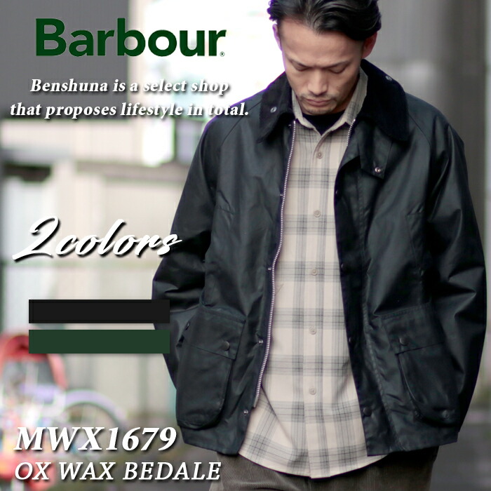 楽天市場】Barbour バブアー オーバーサイズビデイルワックス 『 OX