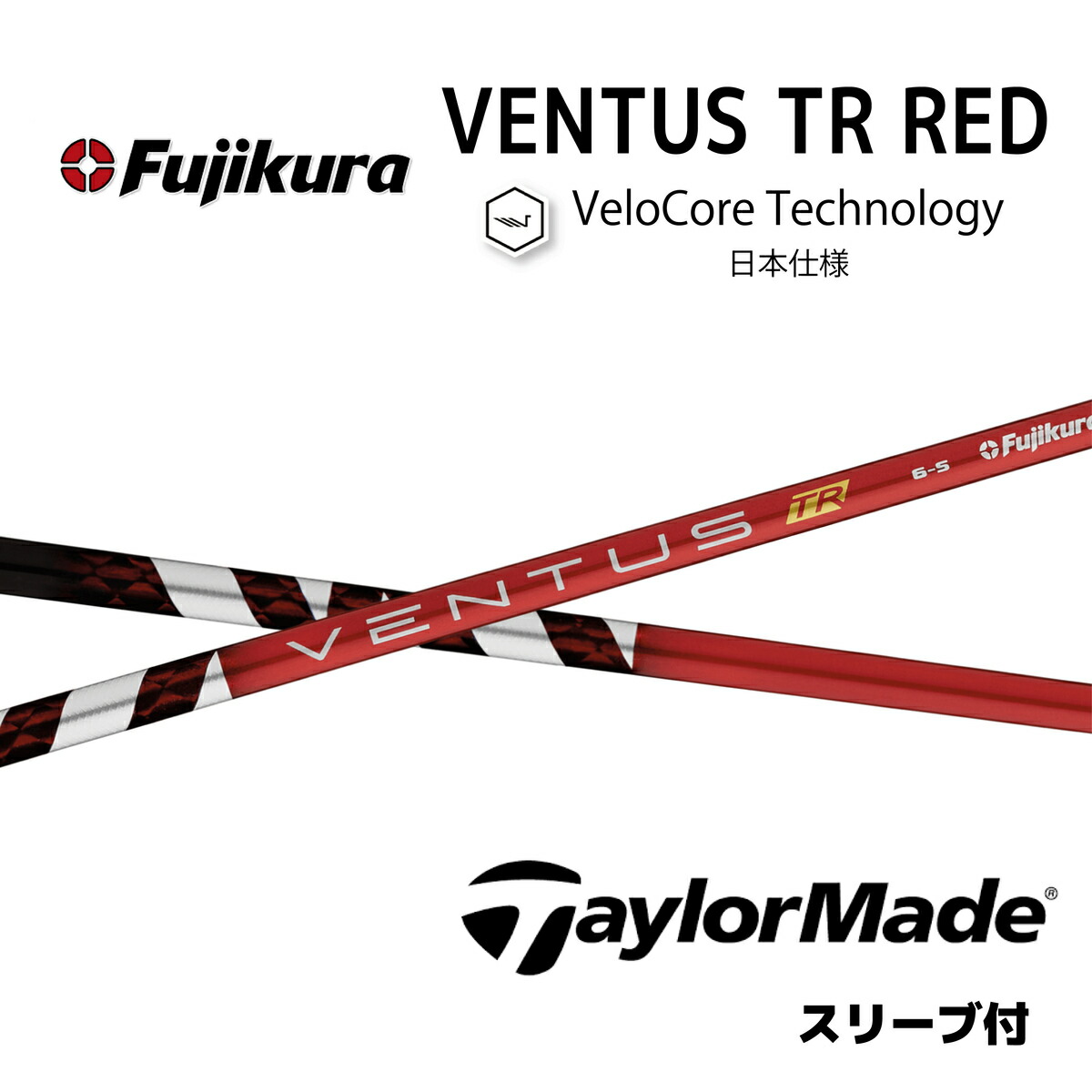 楽天市場】fujikura ventus red 5の通販