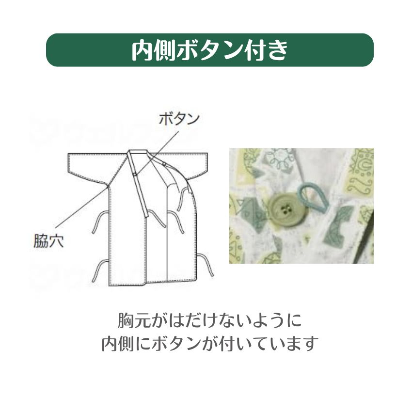 楽天市場】＼クーポン配布中／＼レビュー高評価／ ケアねまき 男女兼用