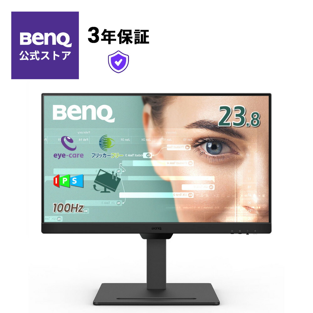 楽天市場】【BenQ公式店】BenQ ベンキュー GW2490T 23.8インチ Full HD