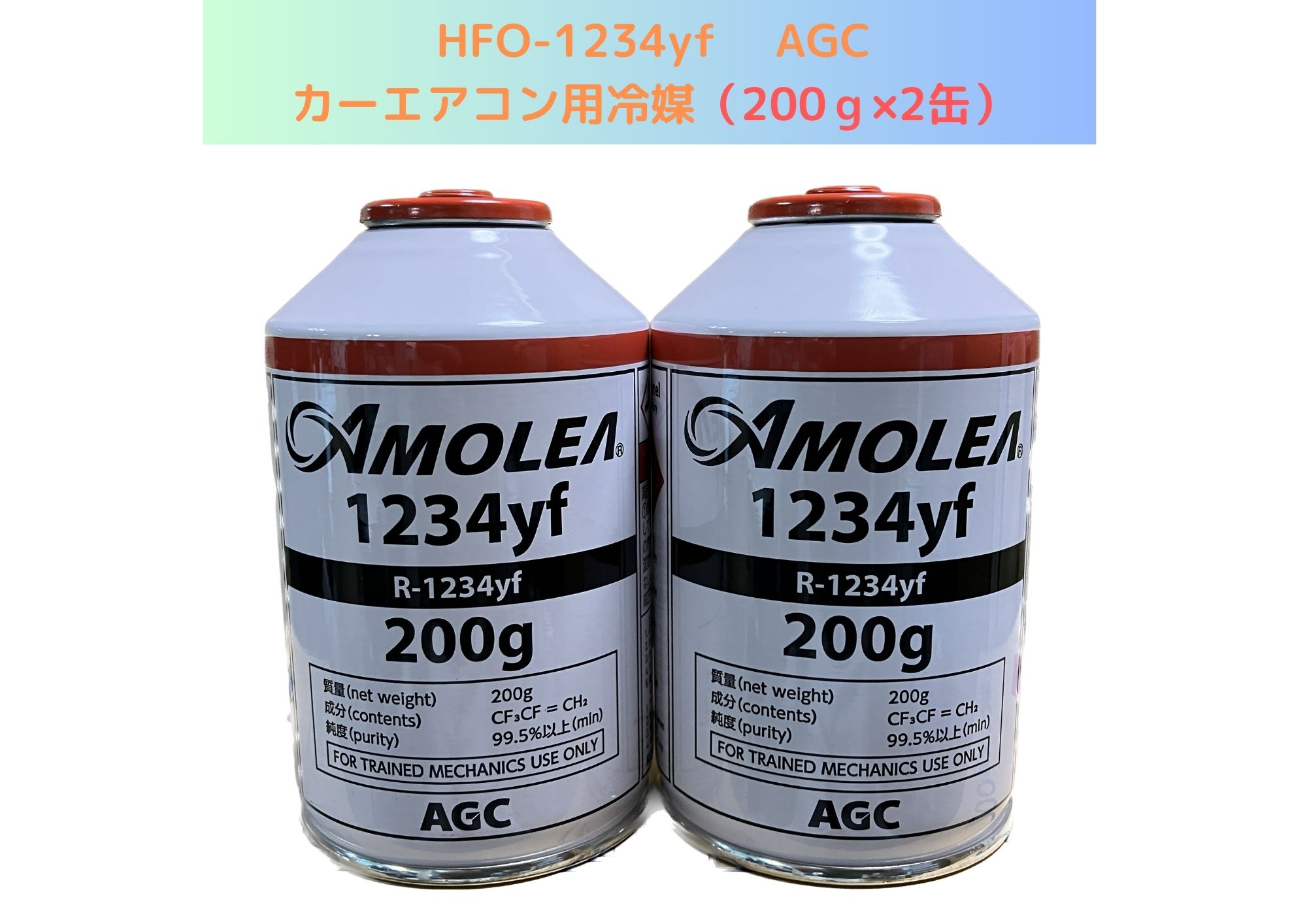 楽天市場】r1234yfの通販