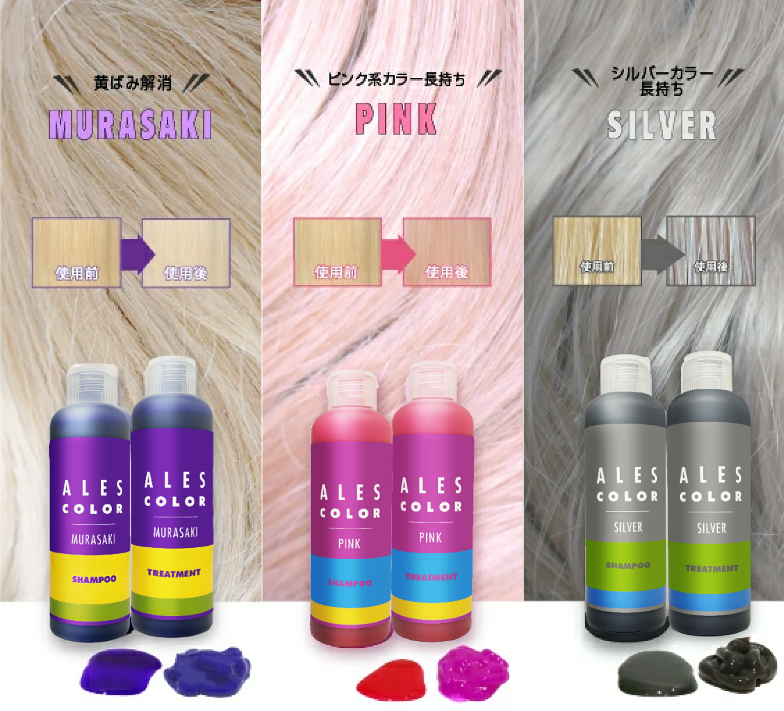 楽天市場】カラーシャンプー 2本 セット アレス カラー ムラシャン