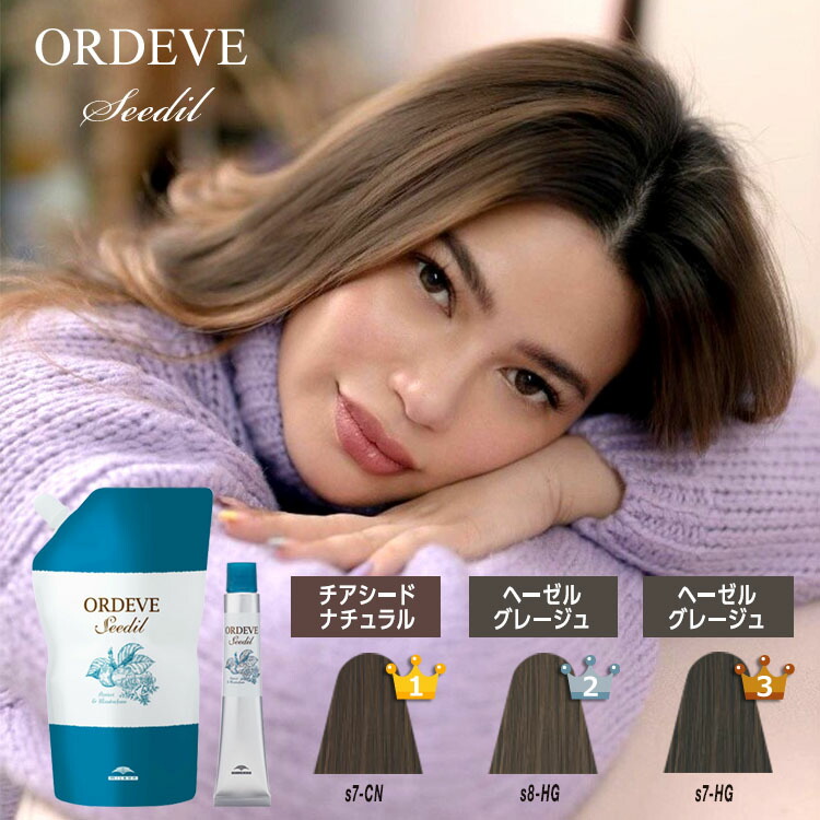 楽天市場】オルディーブシーディル 1リットル オキシセット 白髪染め