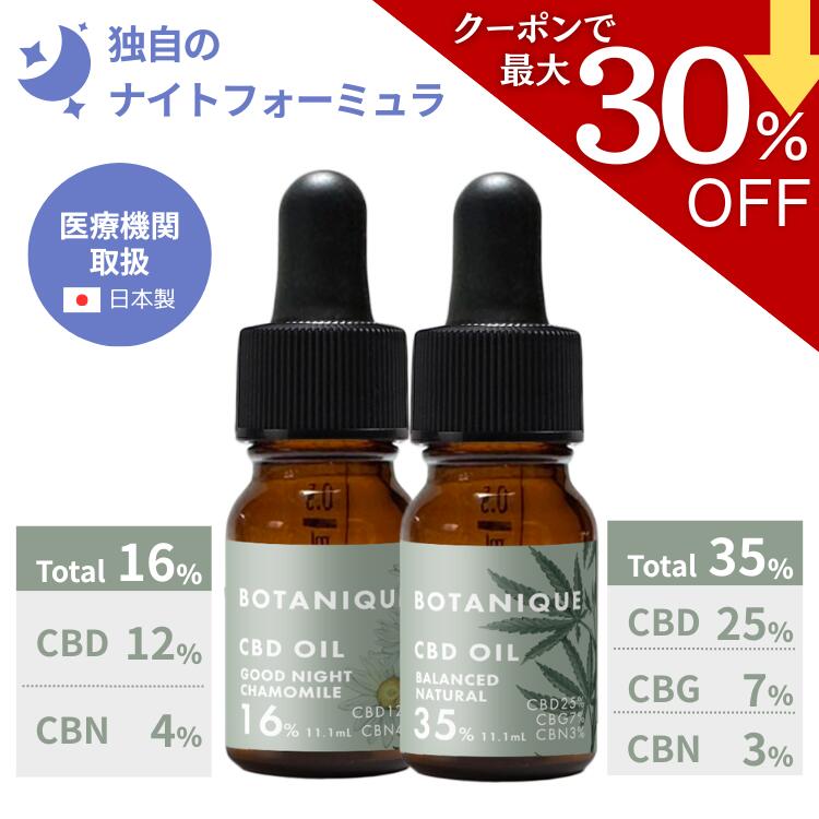 楽天市場】cbdオイル 無農薬の通販